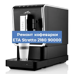 Замена дренажного клапана на кофемашине ETA Stretto 2180 90000 в Воронеже